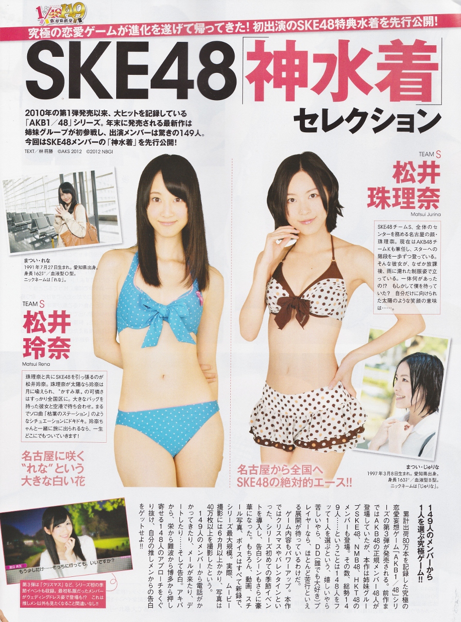 Sneak Preview Of Ske48 Members Love Confession Scenes In Upcoming Akb 1 149 Ren Ai Sousenkyo Akb48wrapup